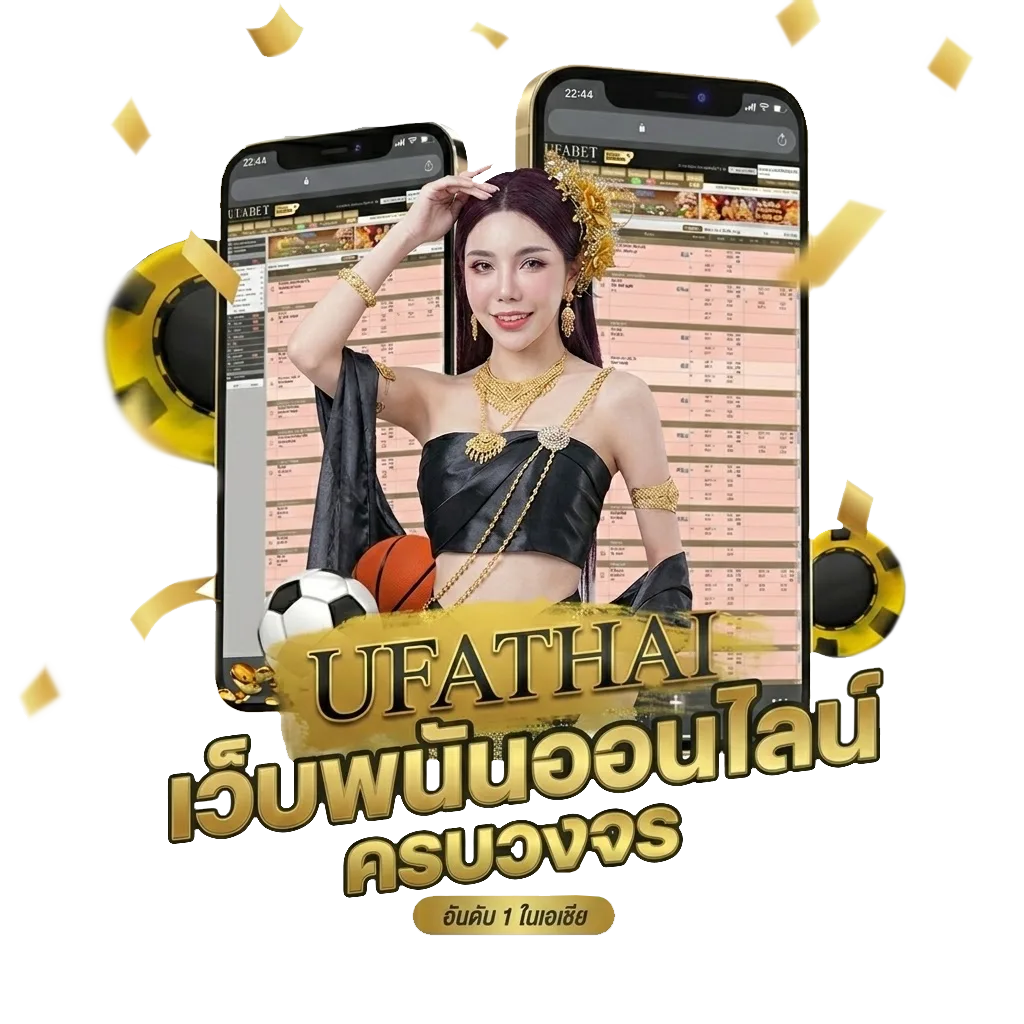 ผล-บอล-สด 888 โบนัส — สำหรับสมาชิก