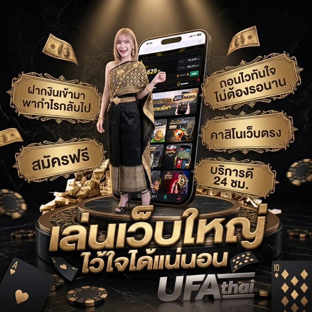 ผล-บอล-สด 888 Brand Banner — เว็บตรง UFABET